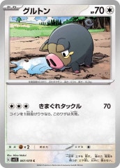 SM2+]アセロラ【SR】056/049 | ポケモンカードゲーム,サン