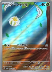 ポケモン - ポケモン　スカーレットEX バイオレットEX ARフルコンプ　セット　フルコンプ Amazon.co.jp: ポケモンカードゲーム スカーレット&バイオレット
