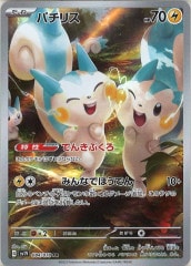 SV1V]拡張パック バイオレットex - ポケモンカード