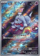 SMD]トゲデマル【No mark】006/026 | ポケモンカードゲーム,サン