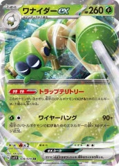 DTC2]ナチュル・パルキオン(シークレットレア)DTC2-JP058