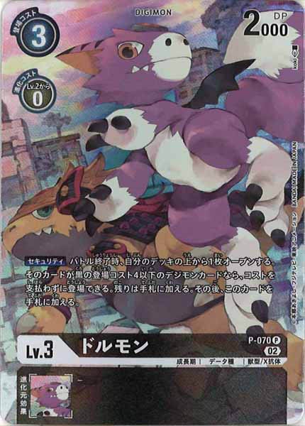 デジモンカード　ドルモン　パラレル　4枚セット デジモンカード ドルモン パラレル4枚 （BT17-065 C デジモン Lv