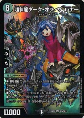 DM22-EX2]ヒーローズ・ダークサイド・パック 闇のキリフダたち