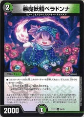 [DM22-EX2]٥ɥ(󥳥)54/75