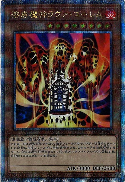 遊戯王 溶岩魔神ラヴァーゴーレム ネックピロー 溶岩魔神ラヴァ