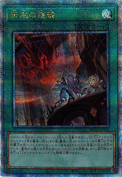 お取寄 - 天底の使徒 25thシークレット 3枚 - 期間特売:2304円