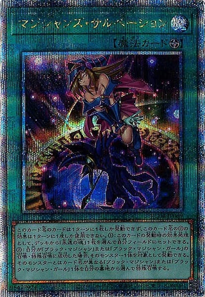 遊戯王　マジシャンズサルベーション　psa10 遊戯王 RA01-EN068 マジシャンズ・サルベーション Magician's