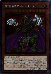 レアコレ4 エクストラシークレット コンプリート 遊戯王OCG