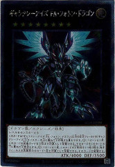 遊戯王/第10期/RC02-JP002 キメラテック・メガフリート・ドラゴン  z2zed1b Amazon.co.jp: 遊戯王カード キメラテック・メガフリート