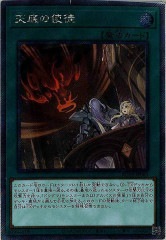 DANE]星杯の神子イヴ(20周年シークレットレア)DANE-JP035 | 遊戯王