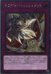 DOOD]教導の雷霆フルルドリス(シークレットレア)DOOD-JP026