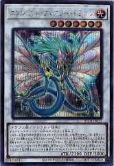 RC04]禁じられた一滴(エクストラシークレットレア)RC04-JP065 | 遊戯王