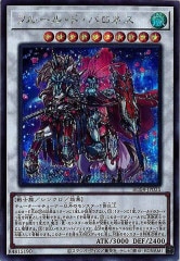 BT-15]メタルガルルモン（パラレル）【SEC】BT15-101(illust