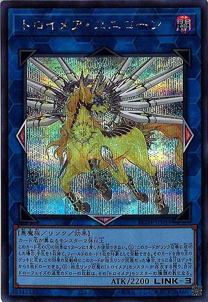 珍しいエラーカード！？】トロイメア・ユニコーン「RC04 シク」