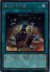 遊戯王　シンクロオーバーテイク　プリズマ 第11期/05弾/DAMA-JP067 シンクロ・オーバーテイク【プリズマ