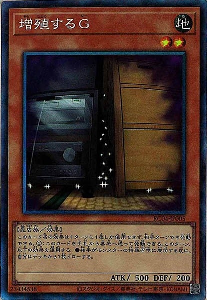 遊戯王 - 美品　遊戯王 増殖するG RC04-JP005 RC04]増殖するG(コレクターズレア)RC04-JP005 | 遊戯王OCG