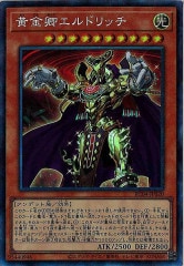 RC04]黄金卿エルドリッチ（新規イラスト）(コレクターズレア