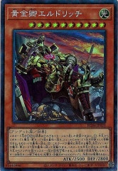 星辰 ドラゴンテイル セット - メルカリ