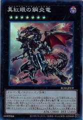 遊戯王 - 青眼の亜白龍 ホロ RC02-JP000 状態A-〕青眼の亜白龍【ホログラフィック】{RC02-JP000