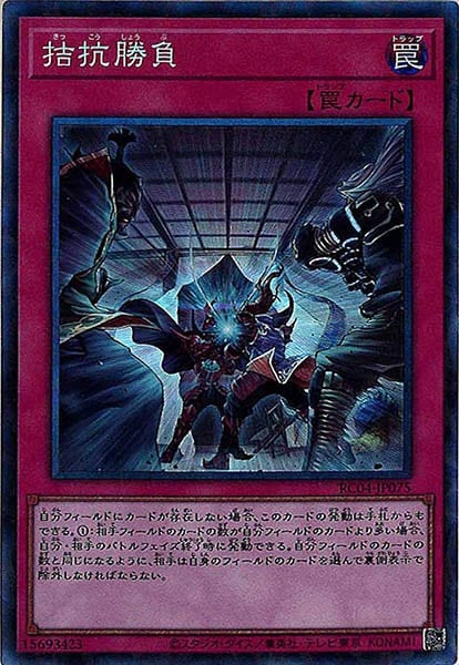 遊戯王 - 拮抗勝負25th×1、コレクターズレア×1 レアコレ Amazon.co.jp: 遊戯王カード 拮抗勝負(25th シークレットレア
