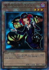 PSA10鑑定済〕(新)魔界発現世行きデスガイド【プリズマティック