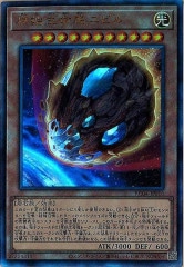 RC04]原始生命態ニビル(コレクターズレア)RC04-JP016 | 遊戯王