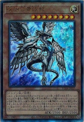 星態龍 ゴールド レア らたひや 星態龍【遊戯王トレカ高価買取価格査定：トレコロ】