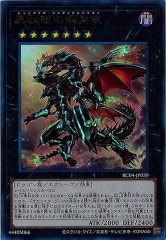 遊戯王 青眼の亜白龍　ホロ　RC02 第10期/RC02-JP000 青眼の亜白龍 【ホログラフィックレア