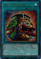 WPP6]天羽々斬之巳剣(プリズマティックシークレットレア)WPP6