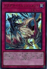 ドラグマ　フルレアリティ　サプライ　セット 楽天市場】遊戯王ドラグマの通販