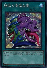 DMRP-22]龍風混成 ザーディクリカ（金トレジャー）(スーパーレア