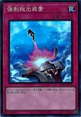 RC04]強制脱出装置(アルティメットレア)RC04-JP070 | 遊戯王OCG,その他