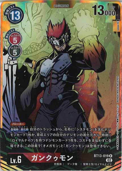 ガンクゥモン　パラレル パラレル】BT10-068 ガンクゥモンX抗体 SR | デジモンカード