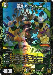 [PR] ҥ㥯-4(쥢)P48/Y20