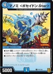 [PR]ޥΥ ݥɥ.Star()P47/Y20