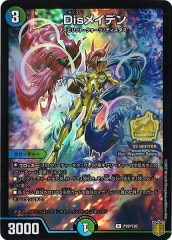 [PR]Disᥤǥ(쥢)P20/Y20