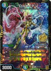 [PR]Disᥤǥ(쥢)P15/Y20