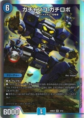 DTC3]ジュラック・メテオ(シークレットレア)DTC3-JP029 | 遊戯王