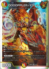 遊戯王　天羽々斬之巳剣　ウルトラレア　3枚 天羽々斬之巳剣 ウルトラレア 遊戯王 WPP6-JP035 - メルカリ
