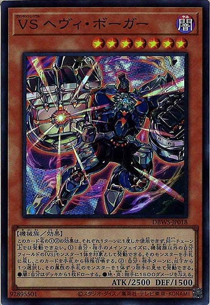 Amazon.co.jp: 遊戯王カード VS 龍帝ヴァリウス(ウルトラレア