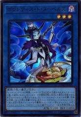 [DBWS]�ݥ��ƥ������ɡ��̡��٥륺(�����ѡ��쥢)DBWS-JP031
