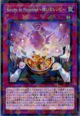 [DBWS]�ң�������� ��� �У����������Ť��Υ쥷�ԡ�(�Ρ��ޥ�ѥ���)DBWS-JP039