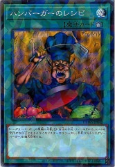 [DBWS]�ϥ�С������Υ쥷��(�Ρ��ޥ�ѥ���)DBWS-JP042