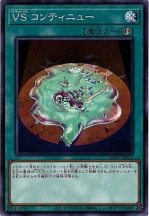 遊戯王VSフルコンプセット VS - 遊戯王カード/YuGiOhTCG トレカ通販-フルコンプ-ONLINE SHOP-