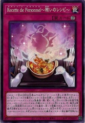 [DBWS]�ң�������� ��� �У����������Ť��Υ쥷�ԡ�(�Ρ��ޥ�)DBWS-JP039