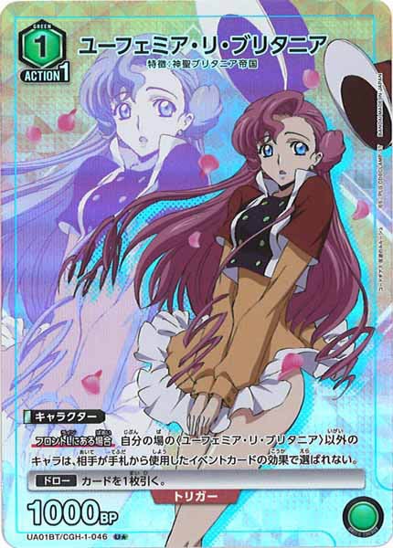 多様な PSA10】ユニオンアリーナコードギアスユーフェミア・リ その他