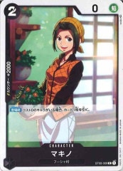 [OP_ST-08]ޥΡCST08-009