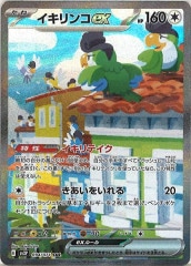 黄エール　SY 角巻わため ホロカ】わためSY（黄エール）の買取価格と相場【ホロライブOCG