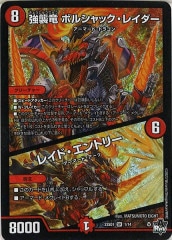 [DM23-SD1]ε ܥ륷å쥤쥤ɡȥ꡼(ѡ쥢)1/14