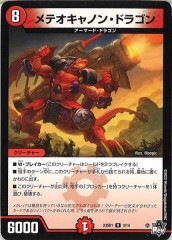 [DM23-SD1]ƥΥ󡦥ɥ饴(쥢)3/14